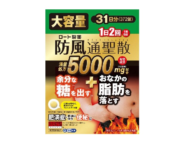 和漢箋（わかんせん） ロート防風通聖散錠満量a 372錠 ロート製薬 ★控除★ 肥満 便秘 むくみ【第2類医薬品】