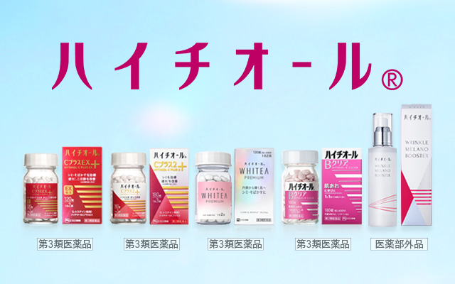 ハイチオール