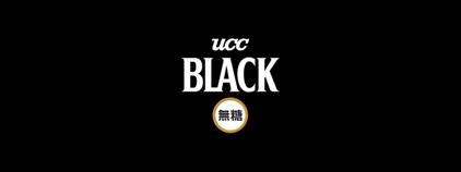 UCC上島珈琲株式会社