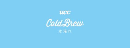 UCC上島珈琲株式会社