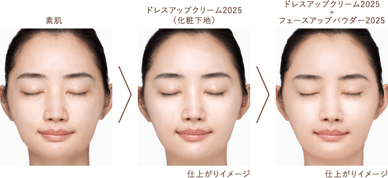 仕上がりイメージ