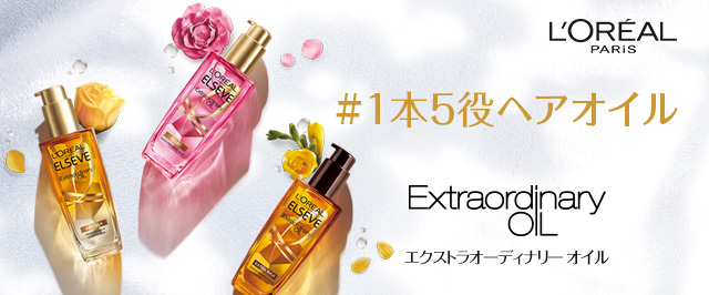LOHACO - ロレアル パリ（L'Oreal Paris）
