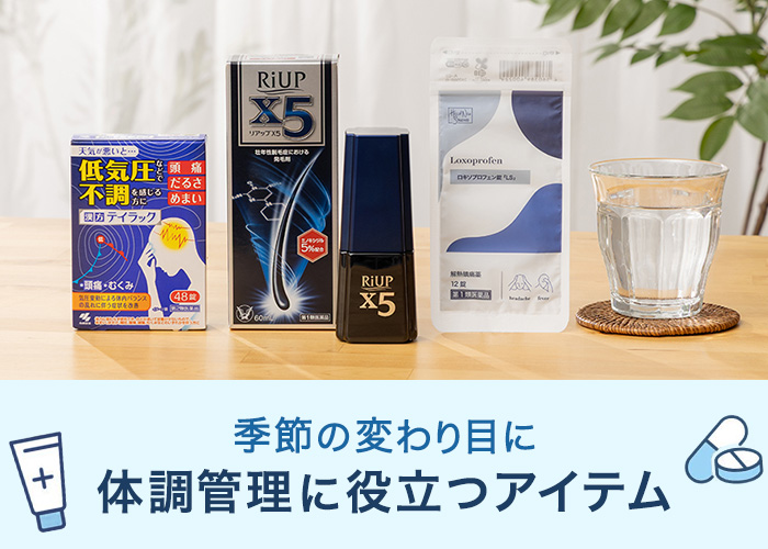 薬剤師特集(9/24 10:00~9/29 16:59)