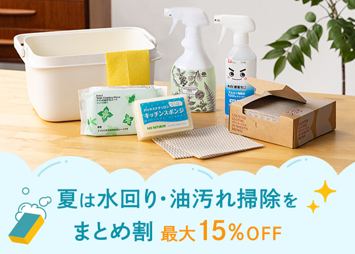 夏の大掃除(7/10 0:00-7/14 23:59)