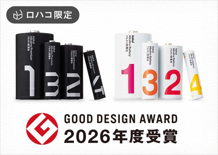 オリジナル商品案件（電池）