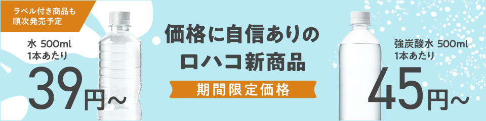 お水・炭酸水