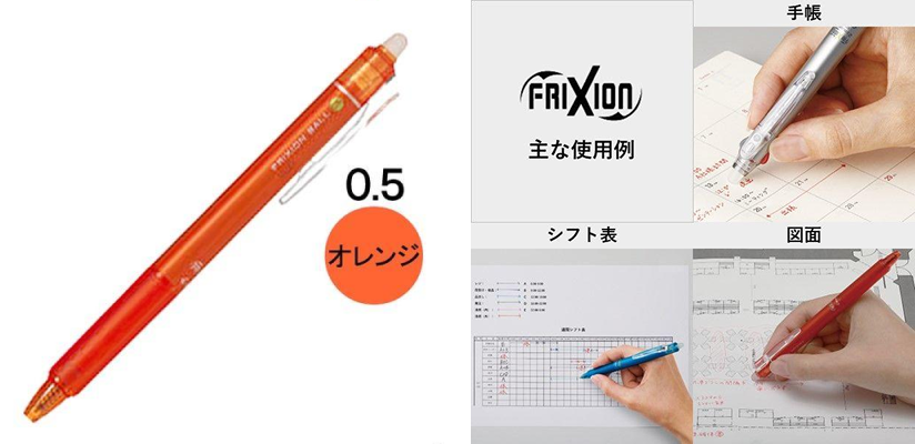 フリクションボールノック 0.5mm