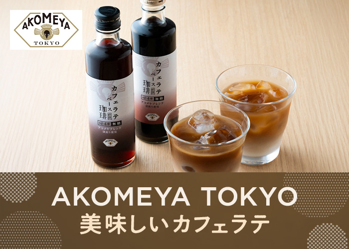 人気ブランド案件(アコメヤ)