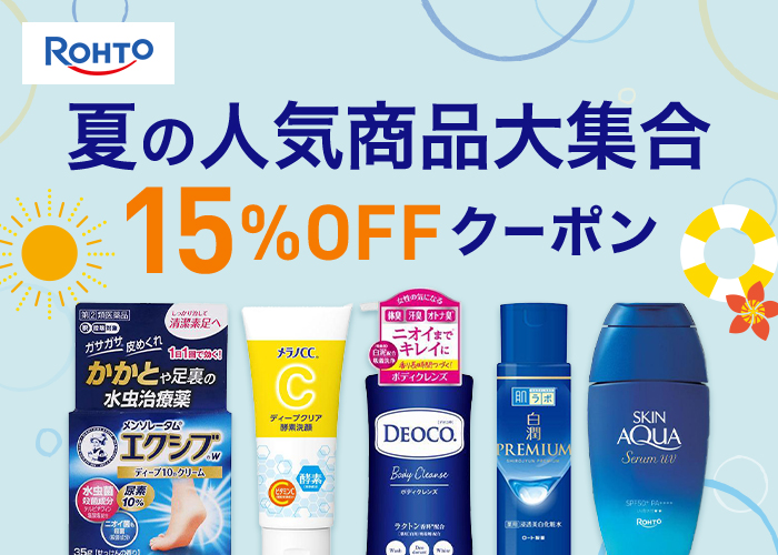 【広告】ロート製薬(7/1 17:00-7/8 16:59)
