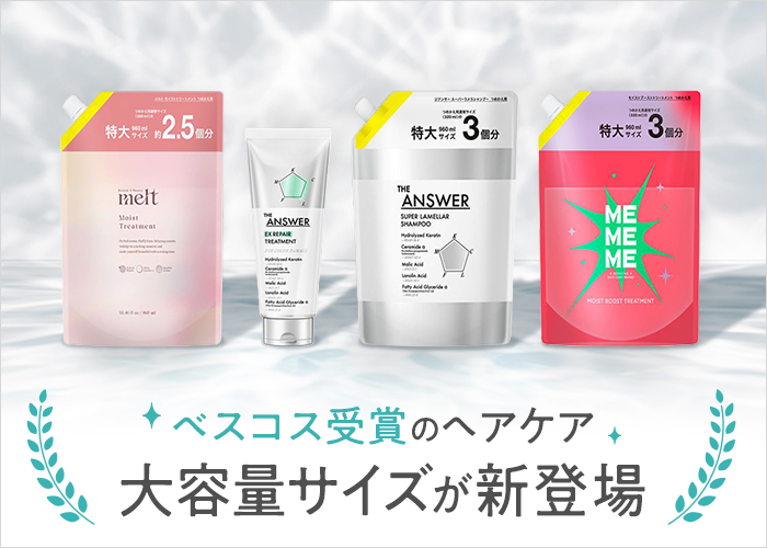 ハイプレ大容量が新登場！