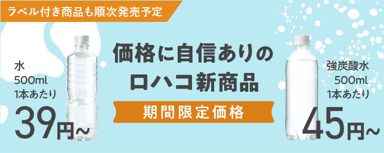 お水・炭酸水