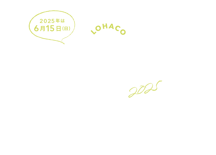 LOHACO - 父の日特集 | お酒・おつまみなどおすすめのギフト