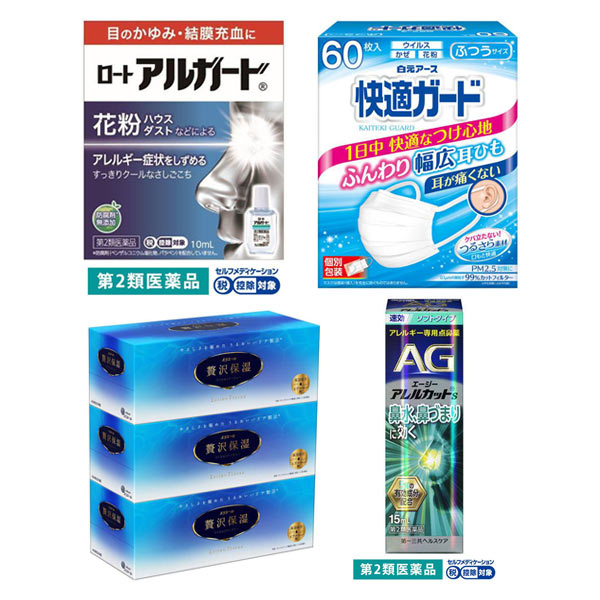 花粉・風邪ケア10%OFFクーポン
