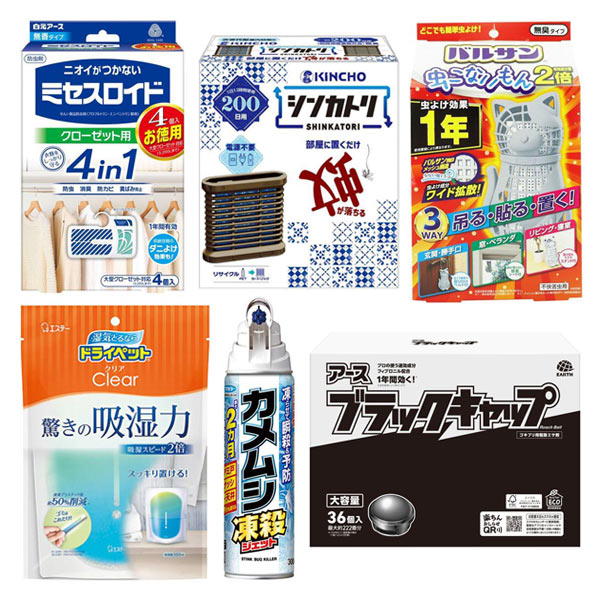 家と庭の害虫・虫除け対策10％OFFクーポン