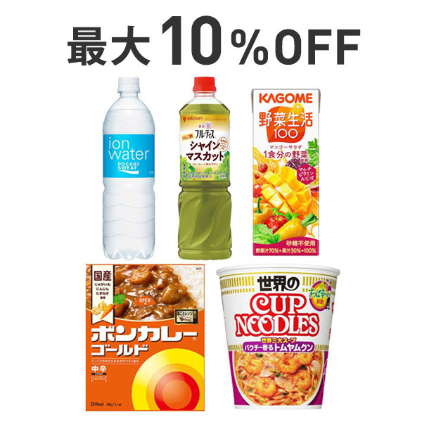【最大10％OFF】初夏の食いしん坊まとめ割