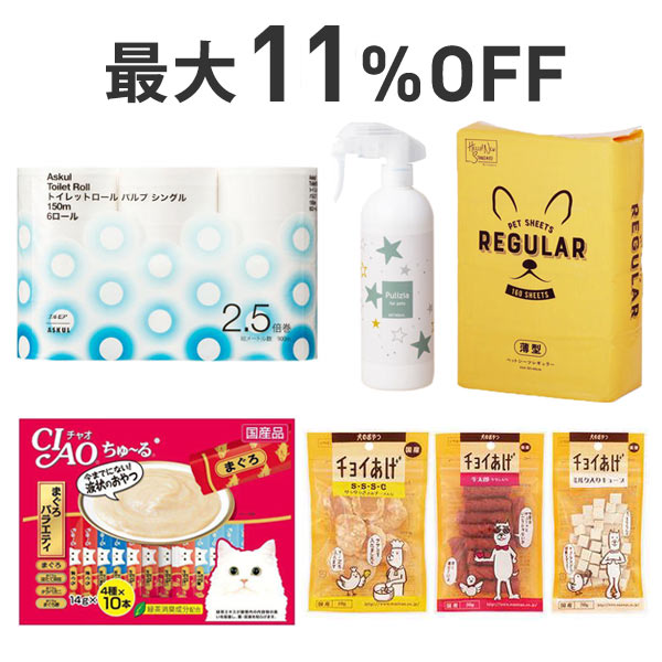 よお様 リクエスト 3点 おまとめ割商品 LOHACO - クーポン・まとめ割一覧