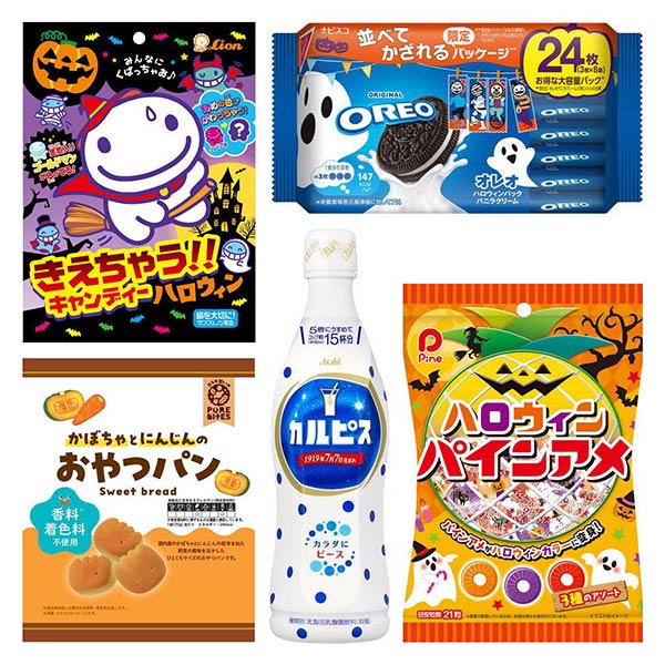 ハロウィン早割10%OFFクーポン