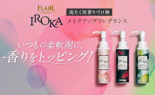 10%OFFイロカ　花王 フレアフレグランス IROKA 柔軟剤 25袋 柔軟剤