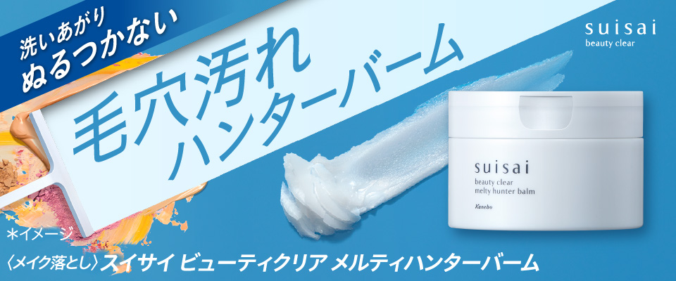 suisai beauty clear