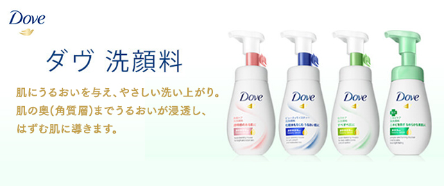 Dove ダヴ洗顔料 肌にうるおいを与え、やさしい洗い上がり。ダヴの洗顔料シリーズは、うるおい美容液*配合。肌の奥（角質層）までうるおいが浸透し、はずむ肌に導きます。