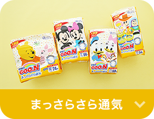 双子育児 GOON おむつ 3S 36枚入り✕6パック 双子育児 GOON おむつ 3S 36枚入り✕6パック