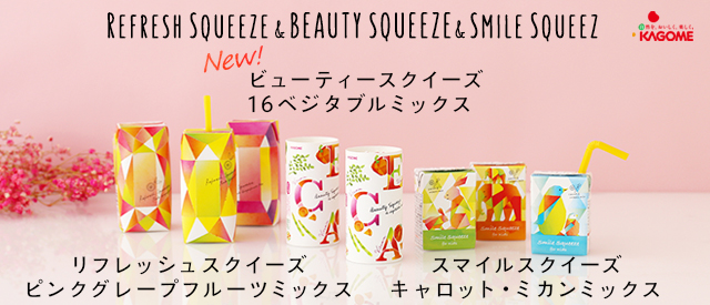 Refresh Squeeze&BEAUTY SQUEEZE&Smile Squeez