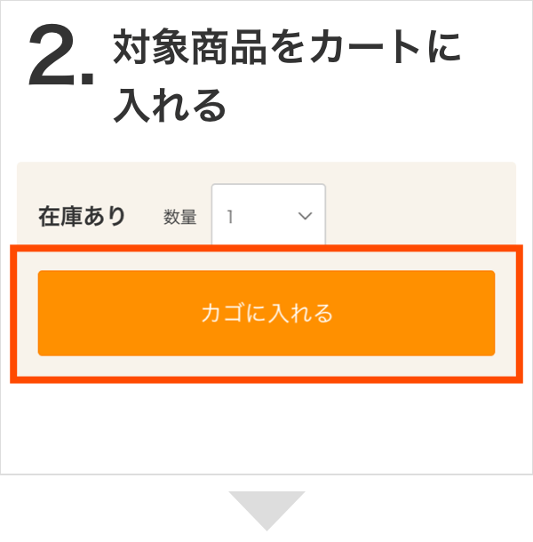 クーポンのご利用方法イメージ