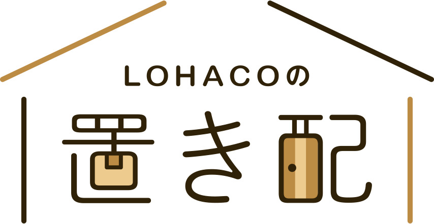 LOHACOの置き配