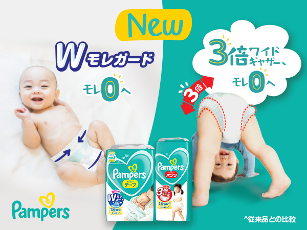 LOHACO - パンパース（pampers）