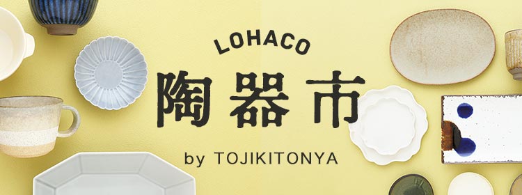LOHACO - LOHACO 陶器市 by TOJIKITONYA