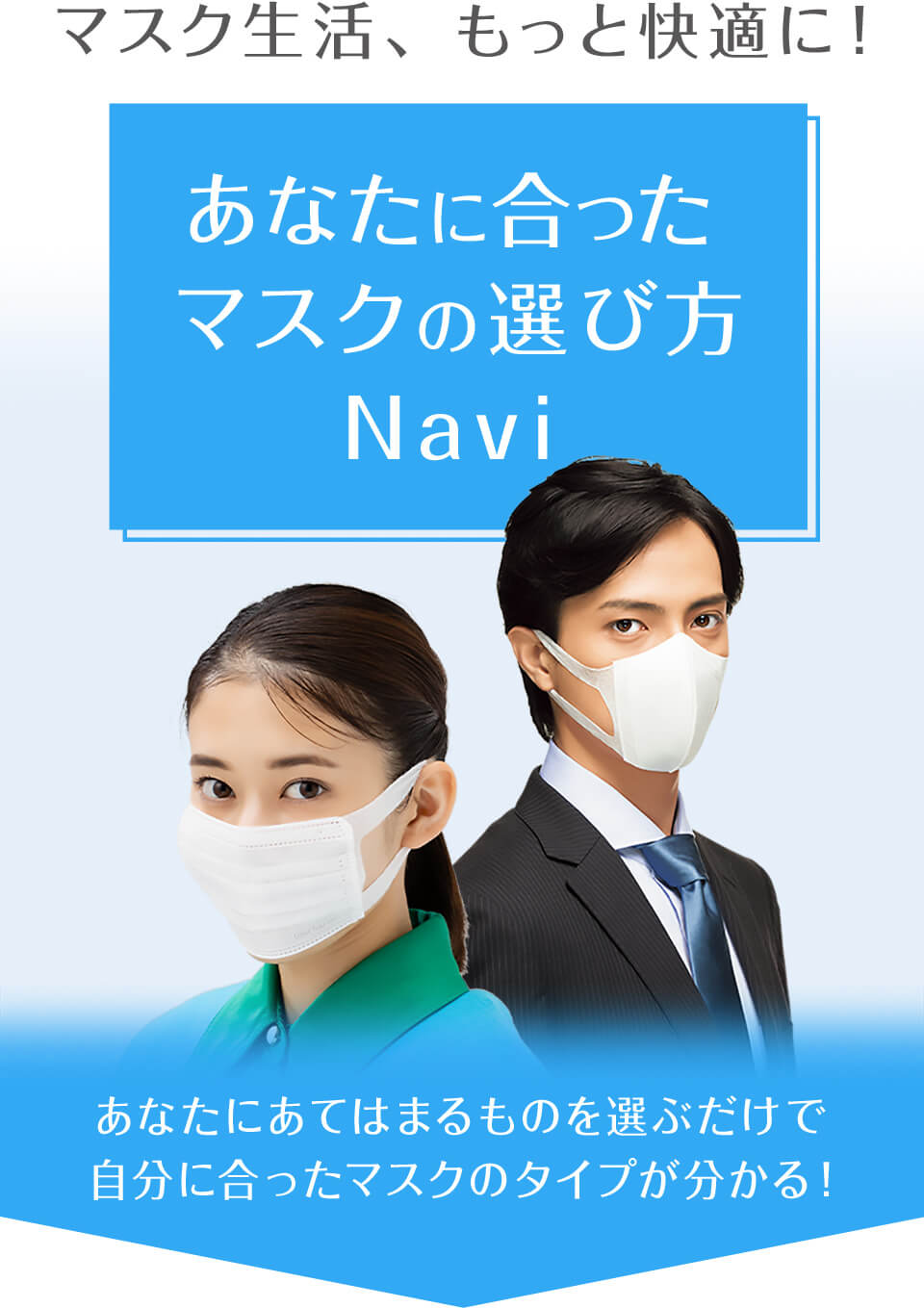 ロハコ マスク