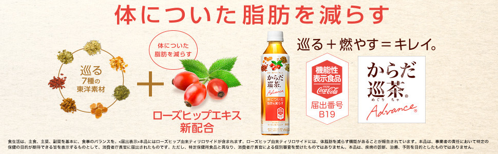 巡る＋燃やす＝キレイ。