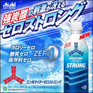 LOHACO - アサヒ飲料 三ツ矢サイダーZERO 1.5L 1セット（2本）