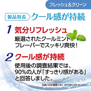 薬用シュミテクト 息フレッシュ＆口中クリーン 知覚過敏予防 90g 1本 グラクソ・スミスクライン 歯磨き粉 シミるのを防ぐ