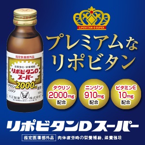 リポビタンD 10本×5が2箱ダブルファイトαローヤル10×5