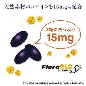 LOHACO - ボシュロム ルテインブルーベリー＆アスタキサンチン 1箱（60粒） ボシュロム・ジャパン 栄養機能食品 サプリメント