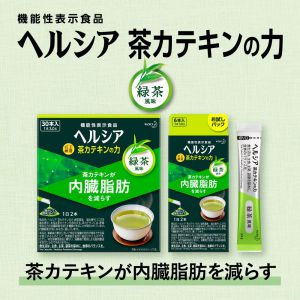 LOHACO - 【機能性表示食品】花王 ヘルシア 茶カテキンの力 緑茶風味 1 