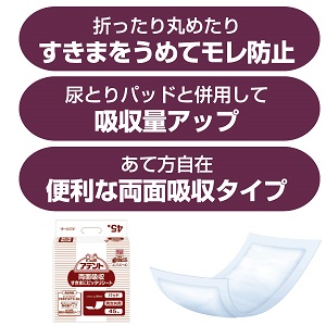 【専用です】両面吸収 10袋 すきまにピッタリシート　尿パッド　オムツ LOHACO - 尿もれパッド（両面吸収・軟便用） 通販