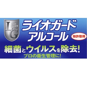 LION ライオガード詰替用5ℓ(注ぎノズル付)2本 LOHACO - ライオガード 詰替用（注ぎ口ノズル付） 5L 1個 ライオン
