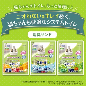 LOHACO - デオトイレ 飛び散らない 消臭・抗菌サンド 2L（約1ヶ月分