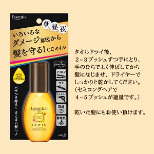 LOHACO - エッセンシャル CCオイル 60ml 花王