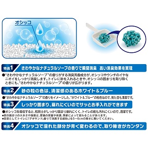 LOHACO - デオサンド 猫砂 香りで消臭する紙砂 ナチュラルソープの香り