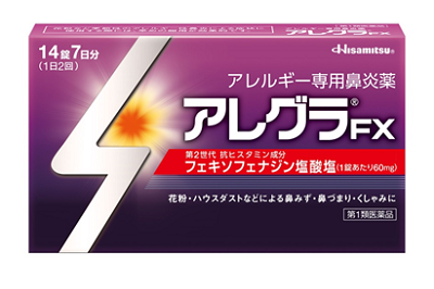体の疲れなどに最適 【新品】 やっつけ アルギールA錠
