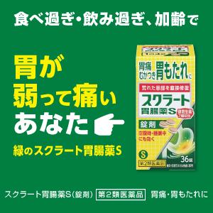 LOHACO - スクラート胃腸薬S（錠剤） 102錠 ライオン 食べすぎ