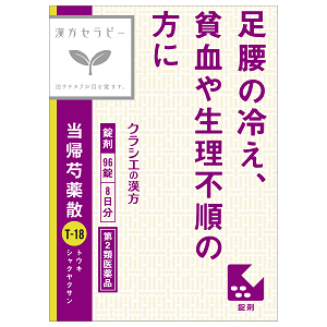 LOHACO - 漢方セラピークラシエ当帰芍薬散錠 96錠 クラシエ薬品 漢方薬