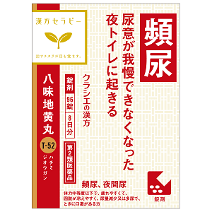 LOHACO - 漢方セラピー「クラシエ」漢方八味地黄丸料エキス錠 96錠