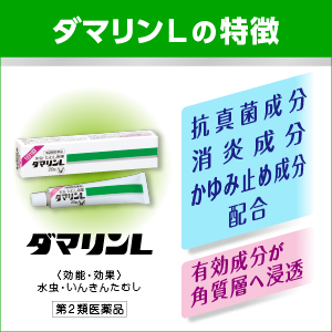 Amazon | 【第2類医薬品】ダマリンL 20g | ダマリン | 水虫改善