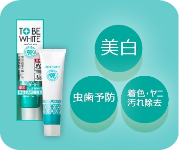 LOHACO - トゥービーフレッシュ 歯磨き粉 薬用デンタル ジェル 美白