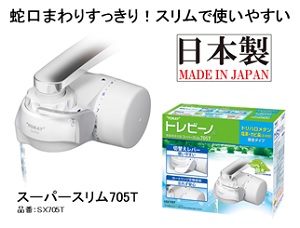 LOHACO - 東レ トレビーノ 浄水器 蛇口 直結型 (7項目クリア/30％節水