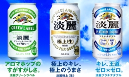 LOHACO - 【セール】発泡酒 ビール類 淡麗 極上＜生＞ 350ml 1ケース 